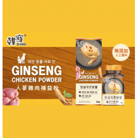 Petoria 韓寵人蔘雞肉補益粉 50g（貓狗食用）